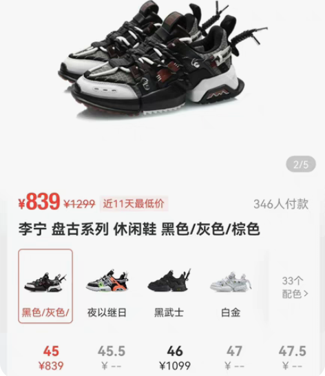 包邮李宁盘古运动鞋,樱花配色,45码,穿两...