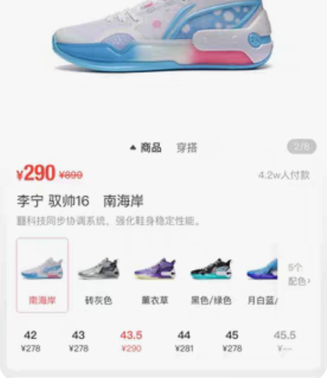 李宁驭帅 16高帮 南海岸 全新43.5码...