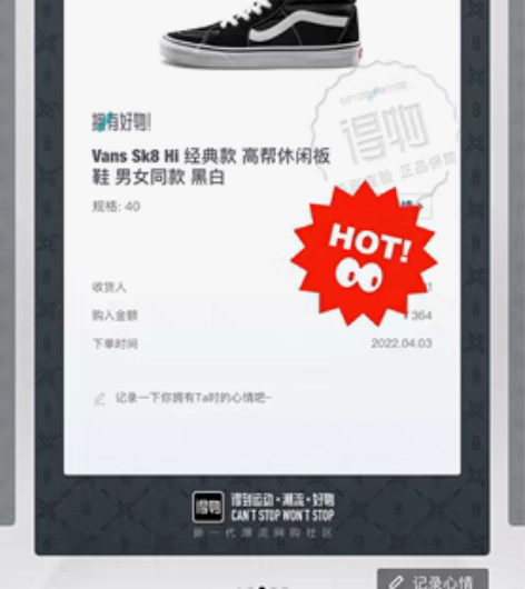 包邮有没有小宝想入手这双鞋的 VansSk...