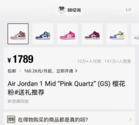 Air Jordan 1Mid樱花粉 感兴...