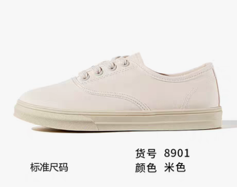 转卖全新 8901 米色 36 feiyu...