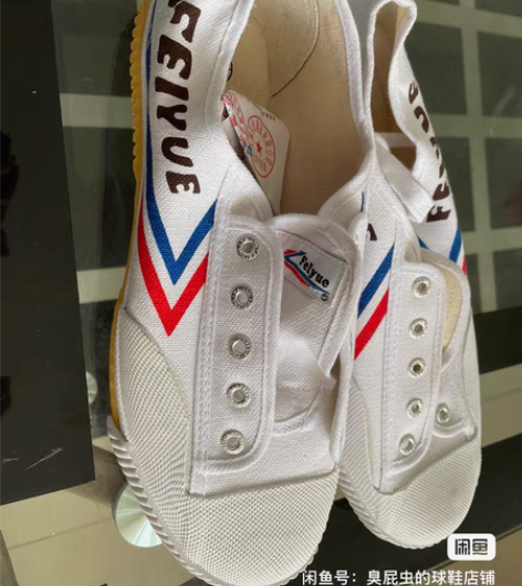 正品飞跃小白鞋43码44码两双（均偏大一个...