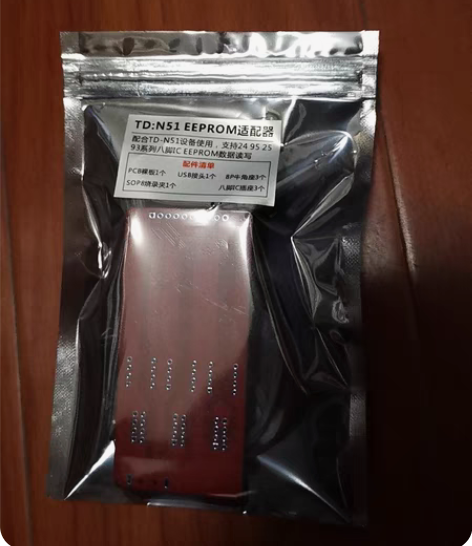 包邮腾达N51原厂EEPROM适配器 全新...