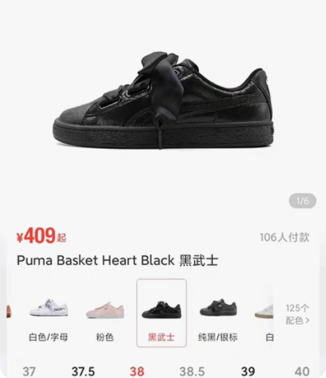Puma彪马黑色 唯品会四五百买的 保真 ...