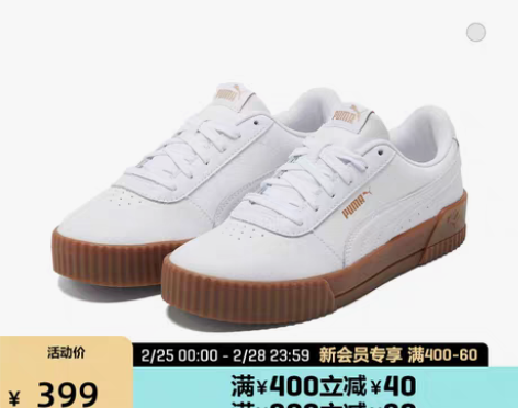 转卖PUMA彪马官方+新款女子休闲经典复古...