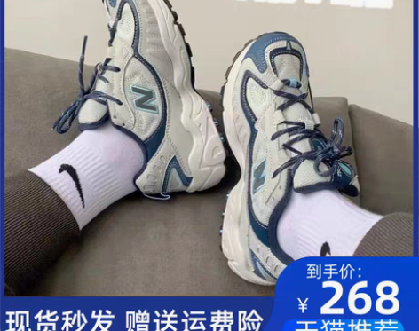 转卖NB703雾霾蓝浪新百伦斯凯复古老爹鞋...