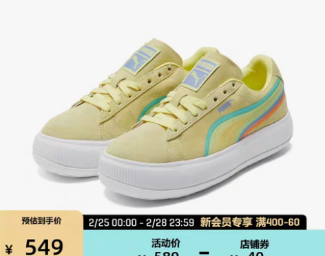 转卖PUMA彪马官方正品 女子复古经典厚底...