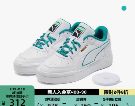 转卖PUMA彪马官方 男女情侣同款经典休闲...