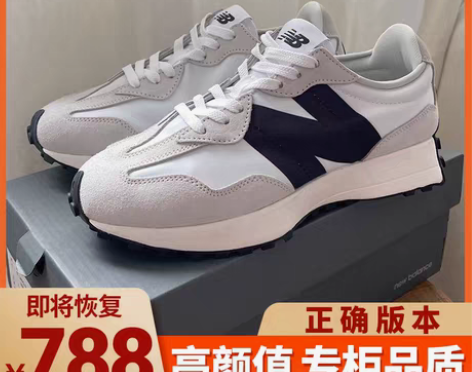 转卖新百伦女鞋NB327复古元祖灰跑步鞋帆...