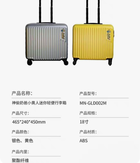 神偷奶爸小黄人18寸拉杆箱，精致拉杆箱，适...