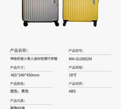 包邮全新正品正品神偷奶爸旅行箱 18寸可登...