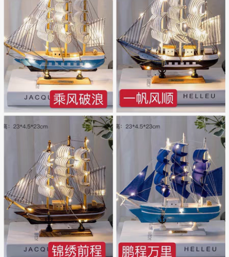 包邮【捡漏!捡漏!捡漏】一帆风顺帆船模型摆...