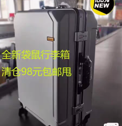 包邮【96元包邮甩】全新袋鼠行李箱24寸旅...