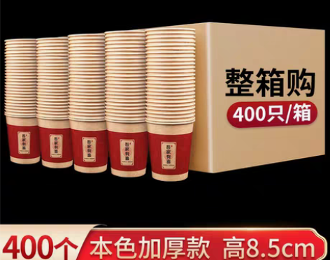 转卖结婚纸杯整箱婚宴一次性纸杯子婚礼红色喜...