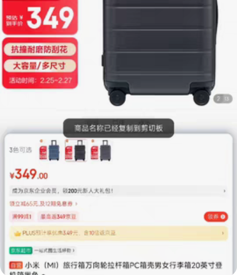 包邮全新次日达 小米（MI）旅行箱万向轮拉...