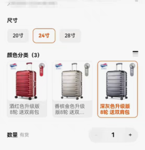 美旅拉杆箱铝框行李箱24寸托运旅行箱万向轮...