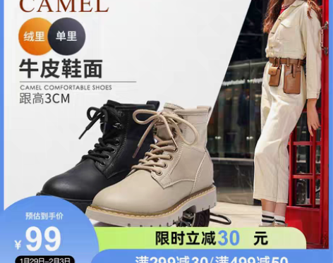 转卖【双11狂欢价】骆驼女鞋2019秋冬新...