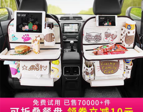 转卖汽车座椅后背收纳袋车载儿童婴儿挂袋折叠...