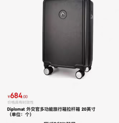 包邮Diplomat外交官拉杆箱JS-20...