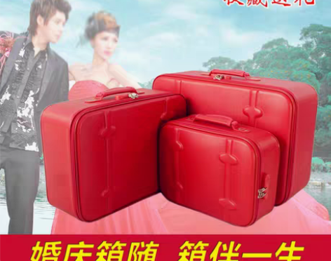 转卖红色结婚皮箱新娘陪嫁箱礼金箱官箱婚庆嫁...