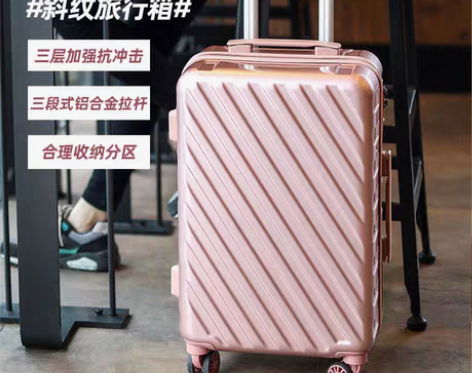 转卖淘宝心选斜纹旅行箱男女学生拉杆箱登机箱...