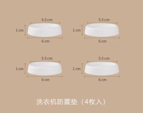 转卖日本洗衣机脚垫通用静音防滑防震可调节高...