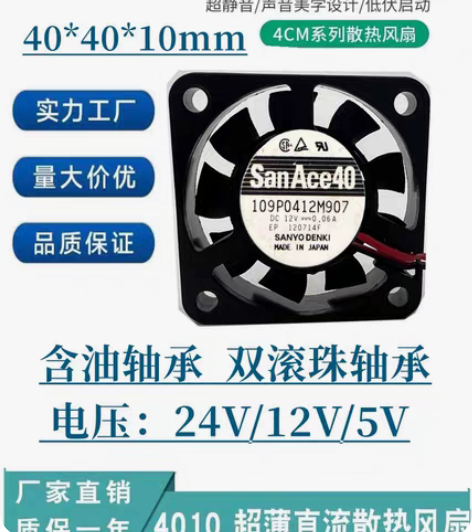 包邮三洋4cm厘米4010 4015 40...