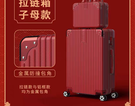 拉链箱 子母箱 用过一次99新 24寸 感...