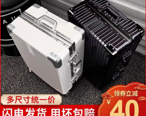 转卖【折扣价】行李箱网红拉杆箱女铝框旅行箱...