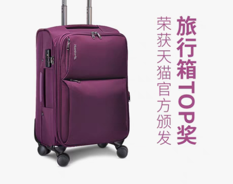 转卖汉客镇店之宝 拉杆箱万向轮牛津布旅行箱...