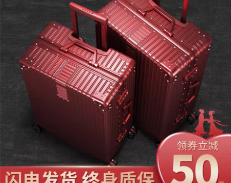 转卖【礼遇价】北爱红色行李箱结婚陪嫁箱子新...