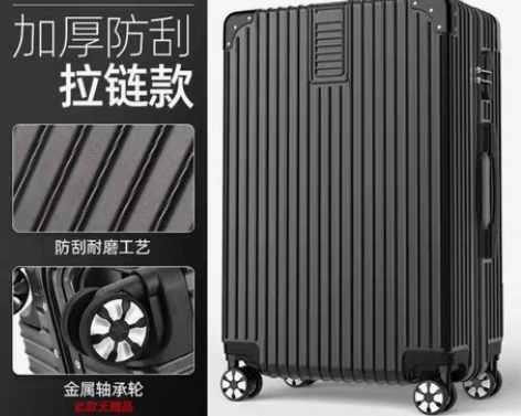 包邮24寸皮箱 感兴趣的话点“我想要”和我...