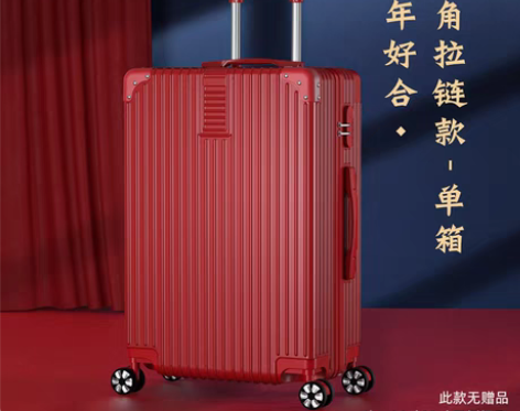 转卖北爱红色行李箱结婚陪嫁箱子新娘嫁妆拉杆...