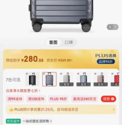 包邮90分行李箱代拍  20寸 感兴趣的话...