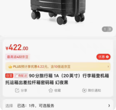 包邮90分旅行箱 1A（20英寸）行李箱登...