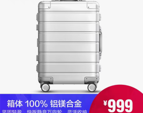 转卖小米官方旗舰店 90分金属旅行箱20寸...