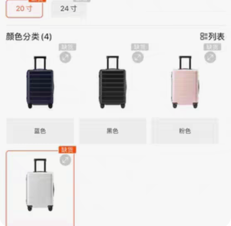 包邮#小米 #90分行李箱 #20寸 纯白...