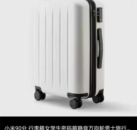 小米90分 行李箱女学生密码箱静音万向轮男...