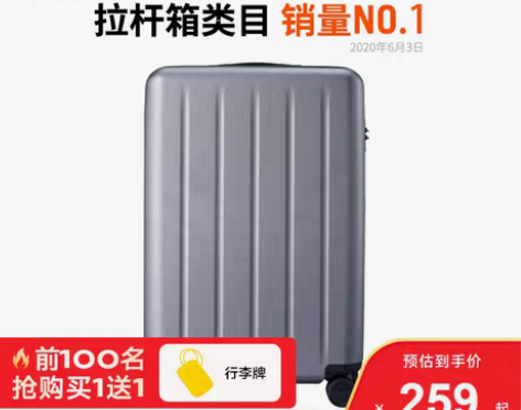 转卖【盛夏潮搭价】90分旅行箱28寸行李箱...