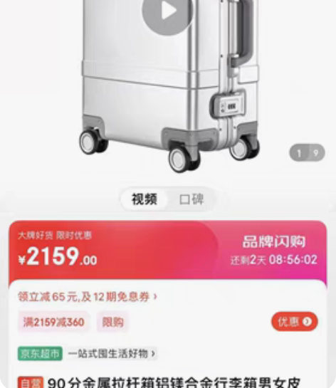 90分金属拉杆箱，铝镁合金行李箱，全新未拆...