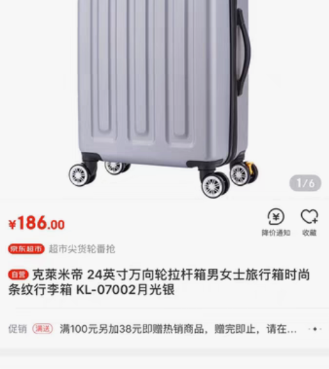 克萊米帝 24英寸万向轮拉杆箱 KL-07...