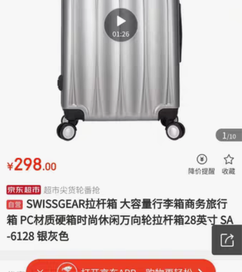 28寸行李箱,银灰色,八成五新,在京东商城...