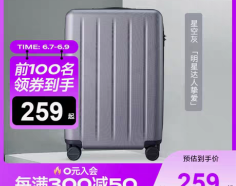 转卖【狂欢价】90分旅行箱28寸行李箱女小...