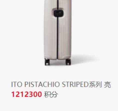 包邮ITO PISTACHIO STRIP...