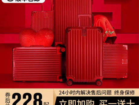 转卖慕途 旅行箱 感兴趣的话点“我想要”和...