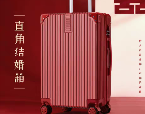 转卖自提！【狂欢价】结婚行李箱陪嫁箱红色皮...