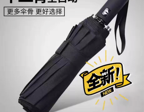 包邮全新 雨伞折叠?全自动十骨大号情侣双人...