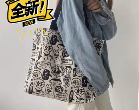 包邮「9.9包邮」全新包包新款帆布包韩版时...