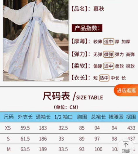 包邮云若欣雨【慕秋】正品汉服晋制交领三件套...