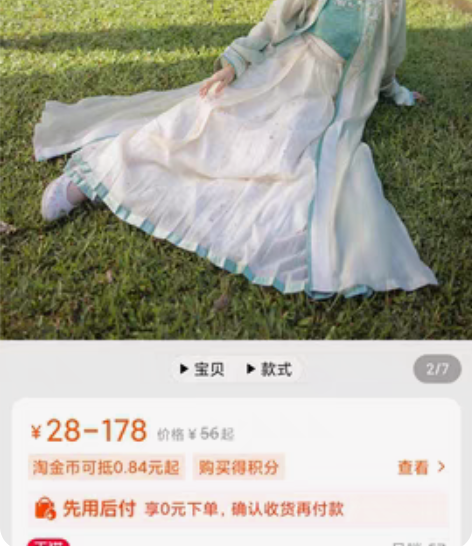 桔屿汉服【梨花先雪】长褙子xs码，仅试穿未...